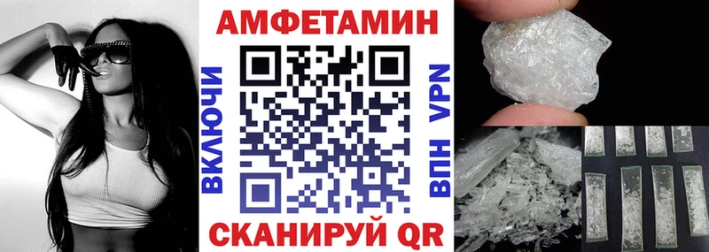 АМФЕТАМИН Premium  как найти   Благовещенск 