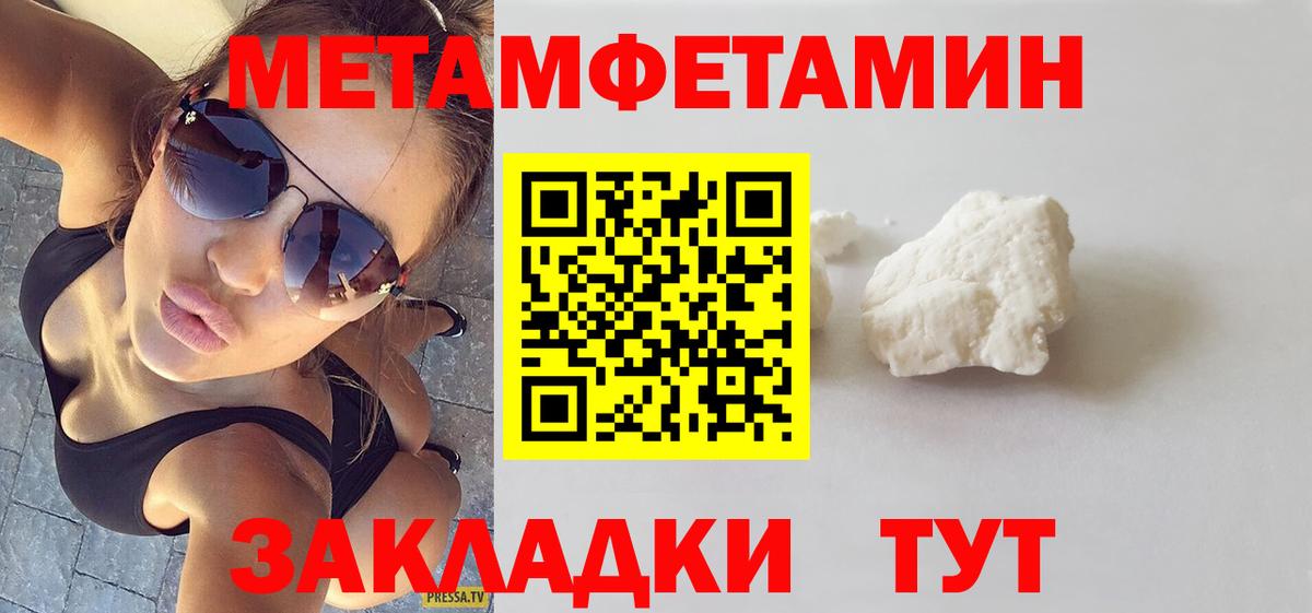 АМФЕТАМИН Premium Благовещенск