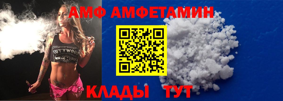 АМФ  АМФЕТАМИН Розовый  гидра онион  Благовещенск  Вход с VPN 