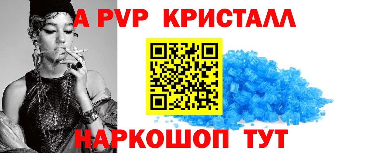 Alpha PVP VHQ  дарнет шоп  Вход с VPN  Благовещенск  Альфа ПВП мука 