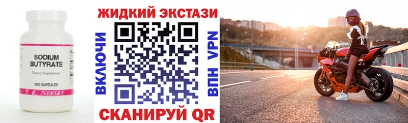 БУТИРАТ вода  кракен ССЫЛКА  Благовещенск 