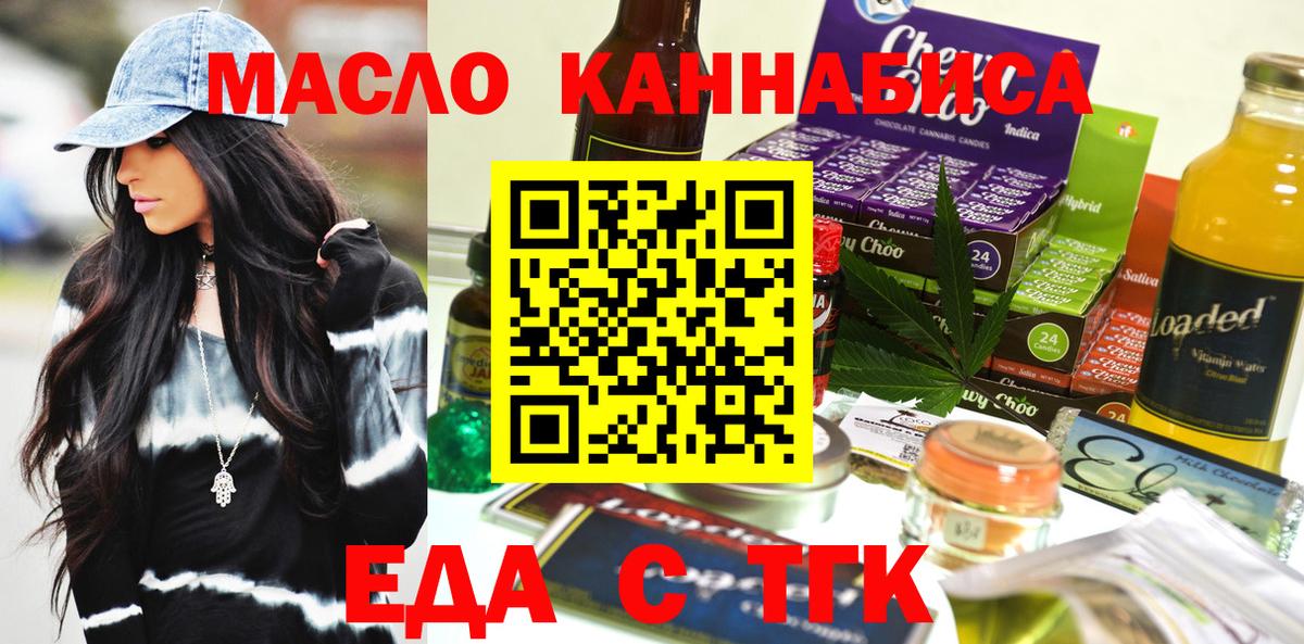 Canna-Cookies марихуана  Вход с VPN  Благовещенск 