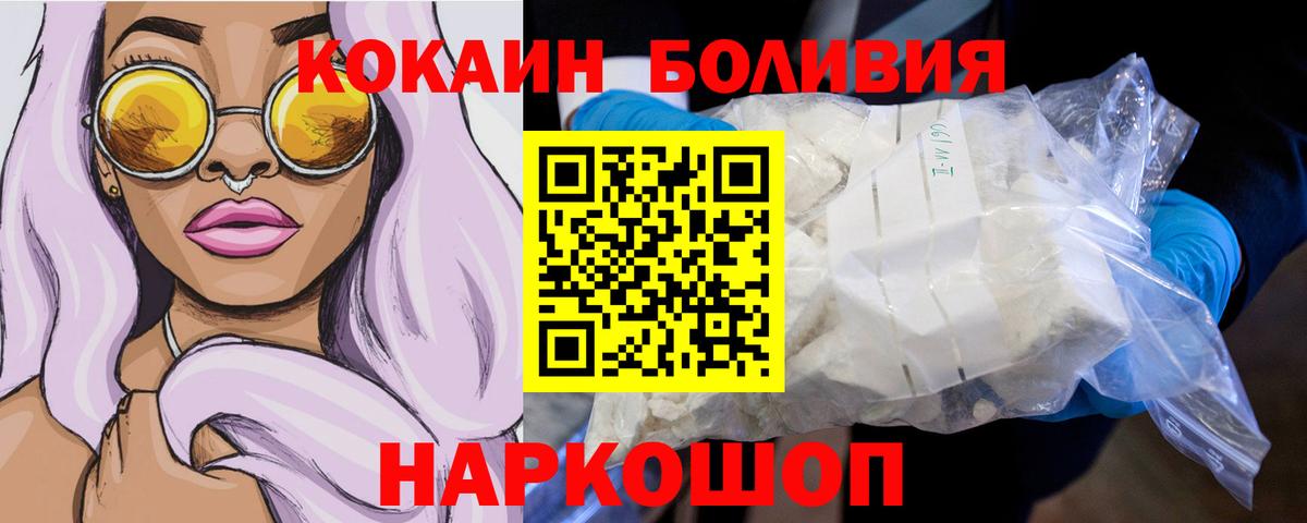 Кокаин Columbia  Вход с VPN  Благовещенск  COCAIN Columbia 