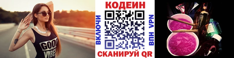 закладка  hydra зеркало  Кодеиновый сироп Lean Purple Drank  Благовещенск 