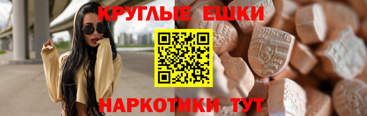 Экстази таблы  Экстази  Экстази XTC  Благовещенск  Вход с VPN 