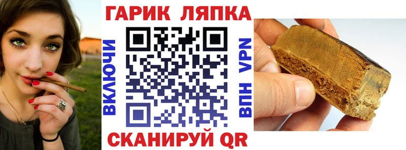 Гашиш Cannabis  Благовещенск 