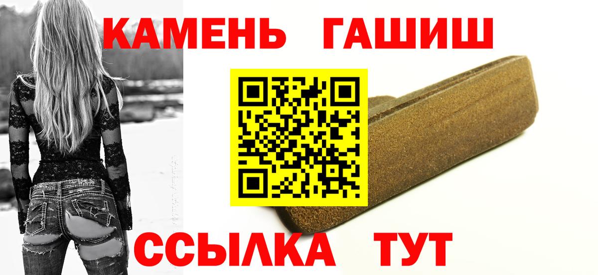 Гашиш 40% ТГК  ГАШ hashish  Благовещенск  Вход с VPN 