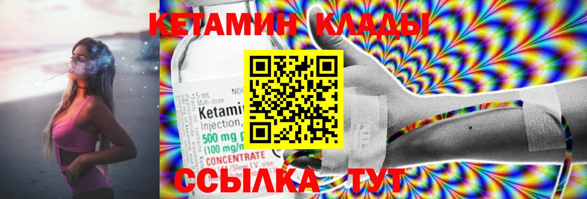 Благовещенск  Кетамин ketamine  Вход с VPN  Кетамин ketamine 