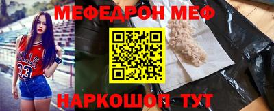 мефедрон Краснокаменск