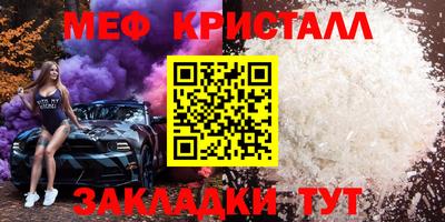 мефедрон Краснокаменск