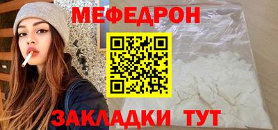 мефедрон Краснокаменск