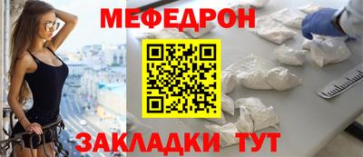 мефедрон Краснокаменск