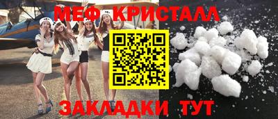 мефедрон Краснокаменск