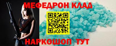 мескалин Краснодар