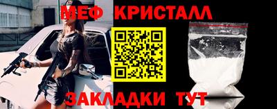 мефедрон Краснокаменск