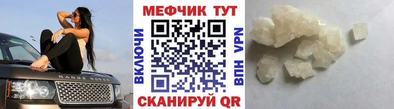 купить наркоту  Благовещенск  МЕФ VHQ 