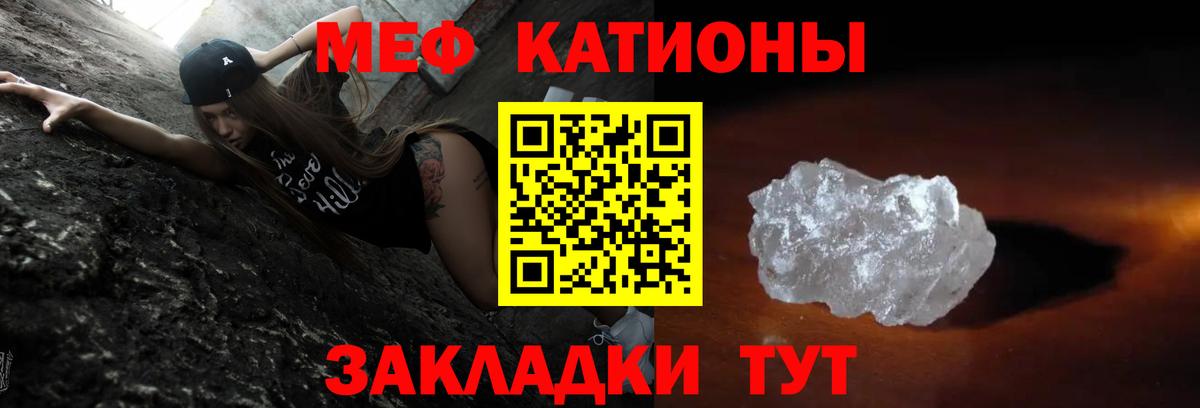 Благовещенск  МЕФ кристаллы  наркота  Меф мяу мяу  Вход с VPN  Мефедрон 