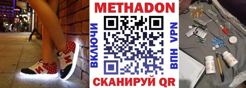 МЕТАДОН мёд  как найти   Благовещенск 