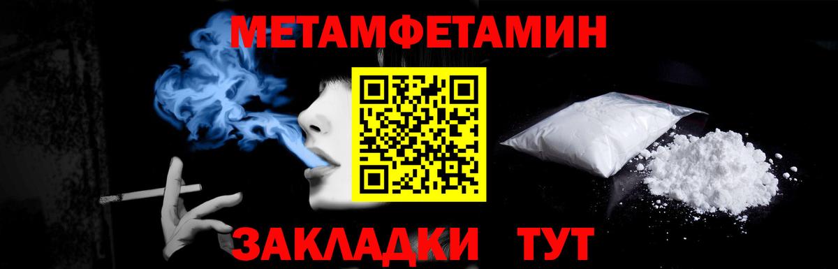 Благовещенск  МЕТАМФЕТАМИН винт  Вход с VPN 