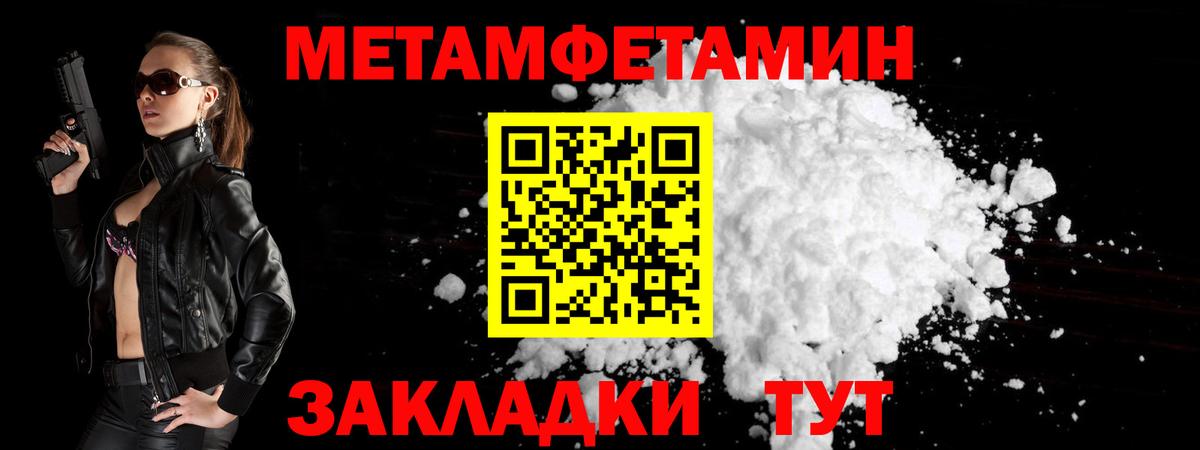 Метамфетамин кристалл Благовещенск