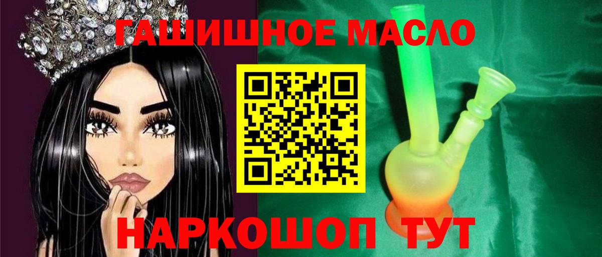 ТГК THC oil Благовещенск