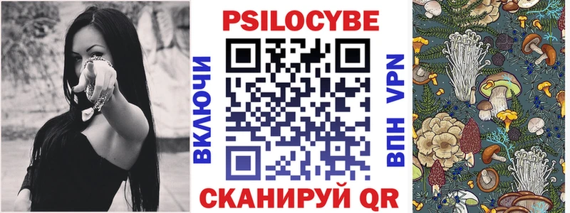 Галлюциногенные грибы Cubensis  Благовещенск 