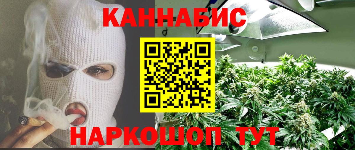 Каннабис семена Благовещенск